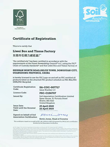 FSC认证证书